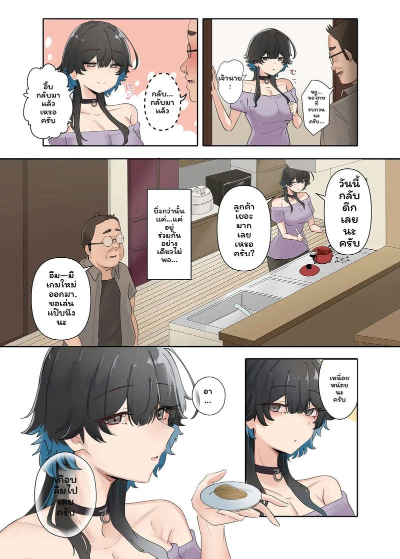อ่านโดจิน แกลH-cupเย็ดอ้วน แปลไทย